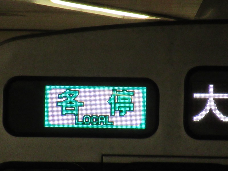 ファイル:Local of green.jpg