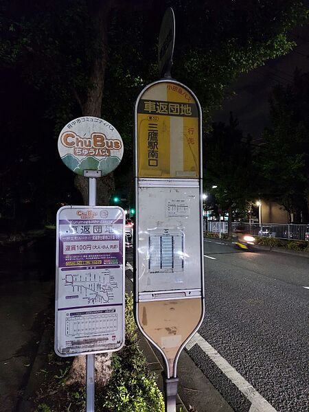 ファイル:車返団地バス停留所.jpg