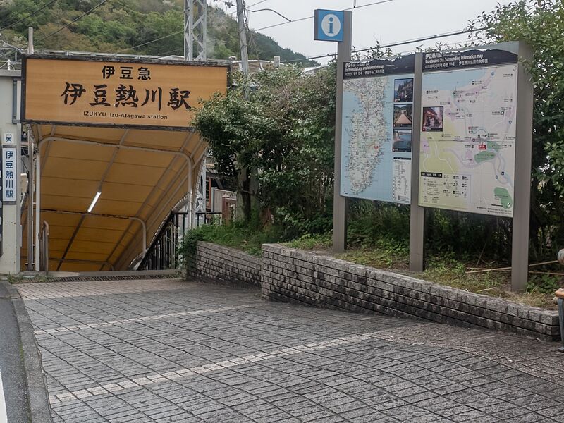 ファイル:伊豆熱川駅西口.jpg