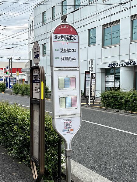 ファイル:Jindaiji shiei jutakuBST bus stop board 2025-06-12.jpg