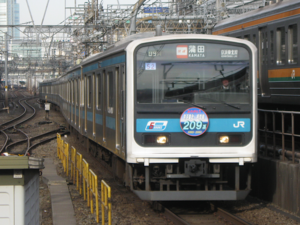 JR East 209-0 series Ura 52F farewell.png