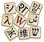 しずる (曖昧さ回避) - Enpedia