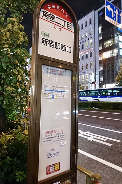 ファイル:Tsunohazu-2chome busstop.jpg