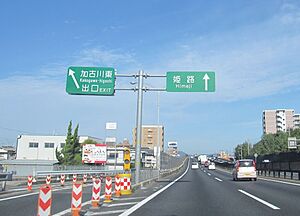 Kakogawa-Bypass Kakogawa-Higashi ramp.JPG