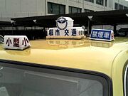 社名表示灯.jpg