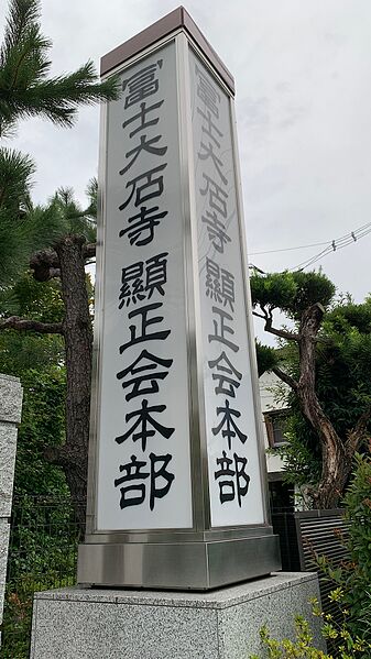ファイル:Kensyokai.jpeg