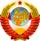 Coat of arms of the Soviet Union (1956–1991).svg.png