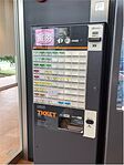 愛光学園の券売機
