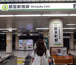Toei-ShinjyukuLine Iwamotocho-Station.jpg