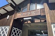 駅舎入口外観（2025年3月）