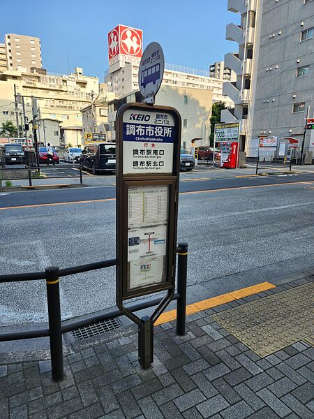 ファイル:調布市役所バス停留所.jpg