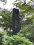 歩兵第七聯隊跡の碑（石川県金沢市）