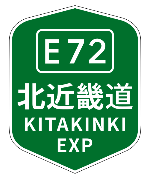 ファイル:KITAKINKI EXP(E72).svg