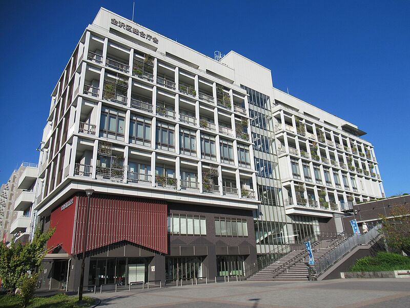 ファイル:Yokohama Kanazawa ward office.jpg