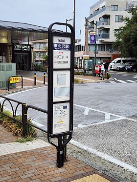 東北沢駅バス停留所.jpg