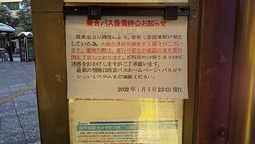雪により運休になった西武バス（2022年1月）