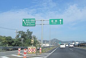Kakogawa-Bypass Kakogawa-Nishizume ramp.JPG