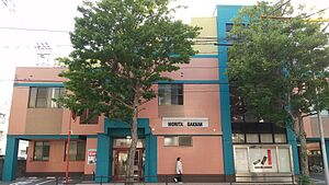 森田修学館六本松本校梅光園校舎
