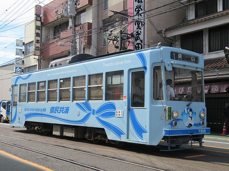 ファイル:Okaden7302.jpg