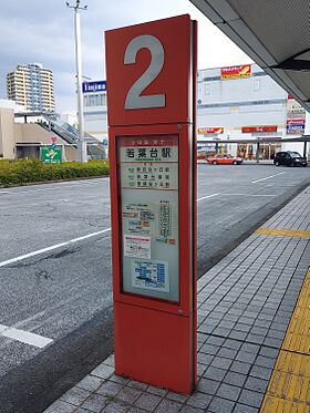 2番のりば