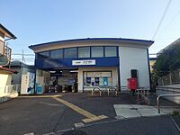 京王片倉駅