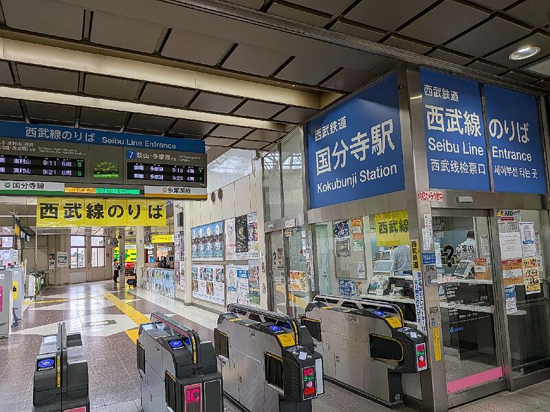 ファイル:Seibu-Kokubunji-Station.jpg
