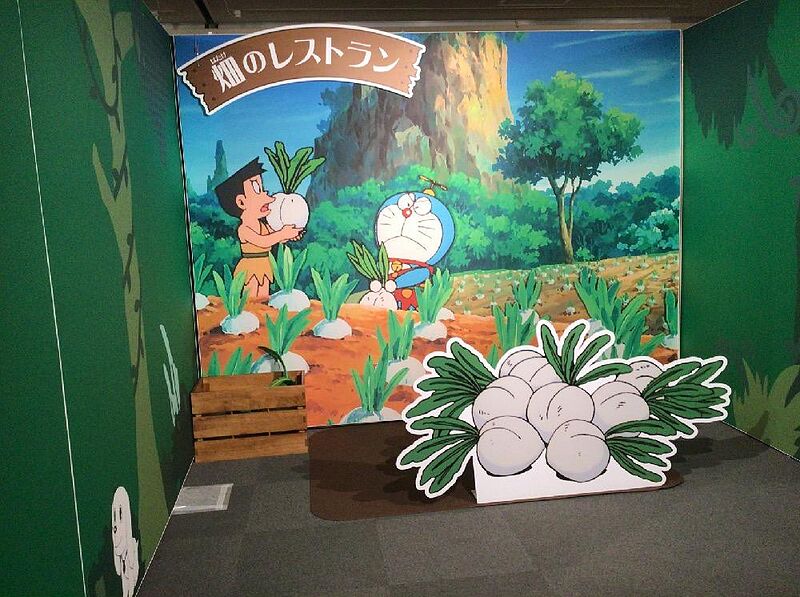 ファイル:映画ドラえもんの世界展 畑のレストラン.jpeg