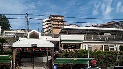 伊豆熱川駅 駅名標
