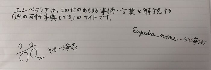仙海205の字.jpg