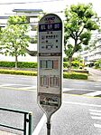 航研前バス停留所