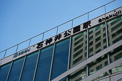高架化された近代的な石神井公園駅の駅舎 （2021年12月）