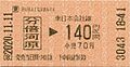 2025-09-01T17:12:12時点における版のサムネイル