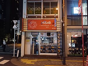 トルコ料理店 ヒサル 外観.jpg