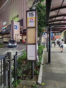 15番のりば