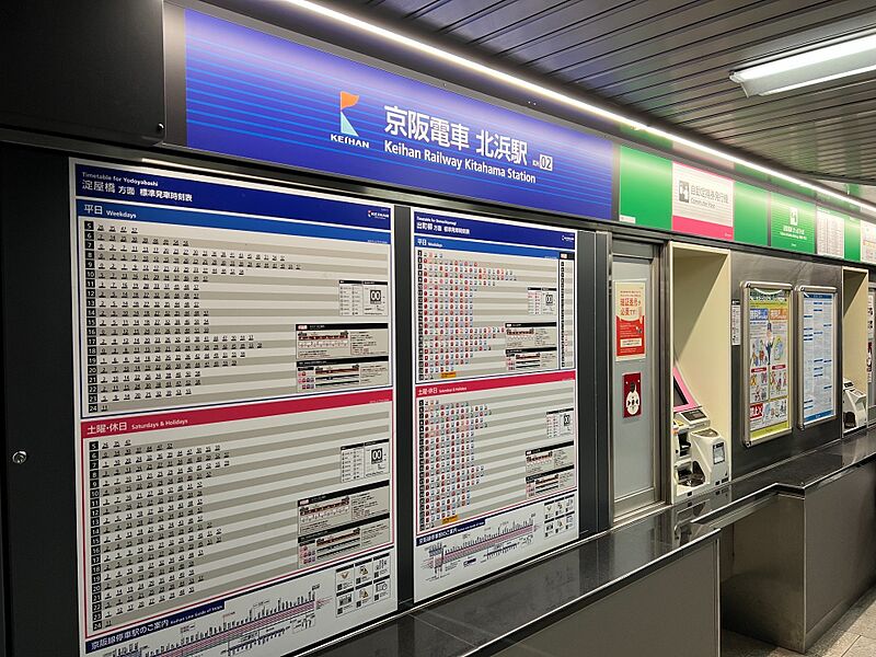 ファイル:Keihan Kitahama 230224-1.jpeg