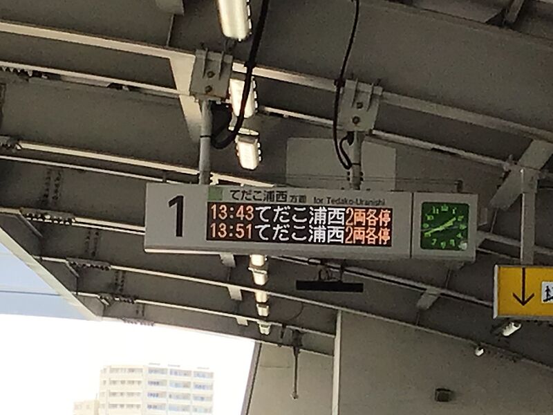 ファイル:ゆいレールの発車標.jpeg