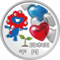 ミャクミャクがデザインされた記念貨幣。