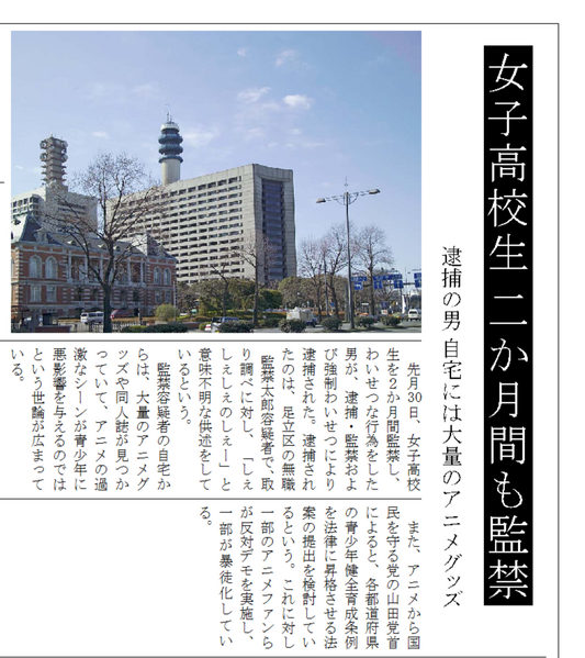 ファイル:印象操作の具体例.png