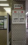 JR Temma Station Sakaisuji 180729.jpg