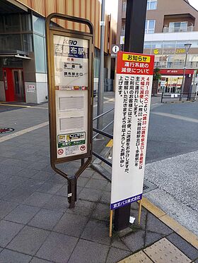 西調布駅バス停留所.jpg