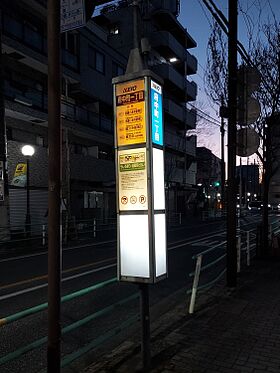 府中町一丁目バス停留所.jpg