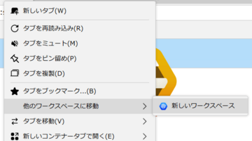 Floorp Daylight 11.8.0のスクリーンショット