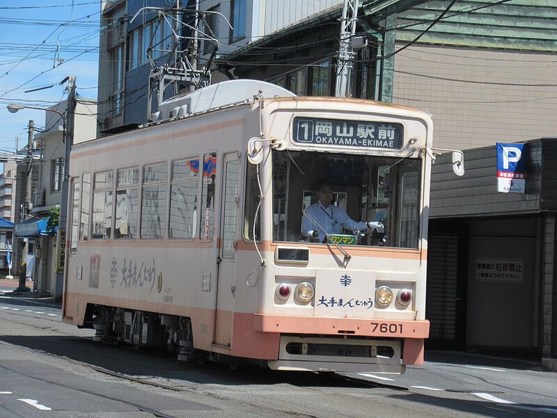 ファイル:Okaden7601.jpg