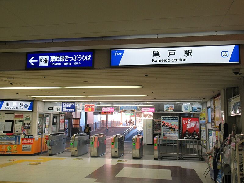 ファイル:Tobu KameidoST.jpg