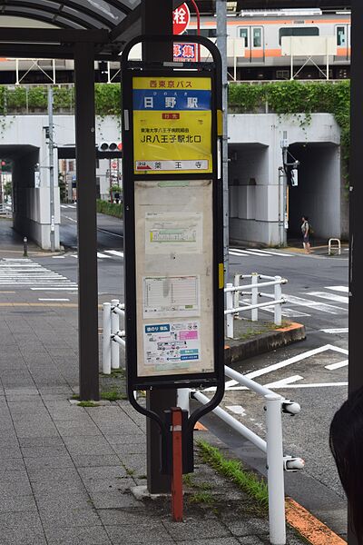 ファイル:日野駅バス停留所 (東京都) 6番のりば.jpg