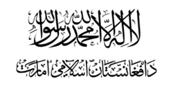 Flag of the Islamic Emirate of Afghanistan.png