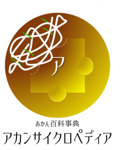 Akancyclopedia logo.png