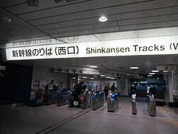 西口の新幹線改札