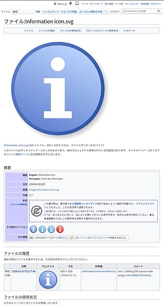 ファイル:Instantcommons表示例2.jpg