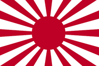 ファイル:War flag of the Imperial Japanese Army.png